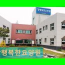 집현면체육시설 | 진주 집현면 요양센터 참행복한요양원 어르신과 보호자에 큰 힘