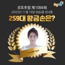 엘도라도복권 이미지