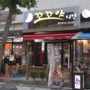 꼬꼬야치킨 이미지