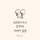 아이폰 iOS17.6.1 업데이트 배터리 발열 셀룰러 오류까지 모두 모아본 실사용 후기와 팁