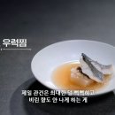 (스포주의) 흑백요리사 김도윤 VS ??? 1:1대결 결과 이미지