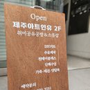 한국가죽공예협동조합 | 제주 체험 공방 추천 아트인유 레진공예 클래스