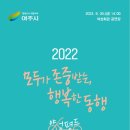 양성평등주간(9.1.~9.7.) 기념행사 이미지