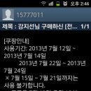 kfc 복날 기획팩 복버킷? 할인권 필요하신분 계실까요? 이미지