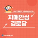 우리경로당 이미지