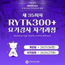 요가&테라피