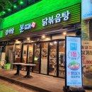 송도 감자탕 이미지