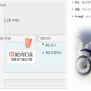 울산바이크알렌트카