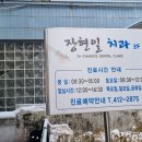 장현일치과의원 네이버블로그