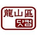 기와터(근린공원) 이미지