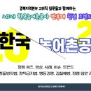 농어촌공사(경북지역본부) 이미지