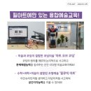 검암필아트미술학원