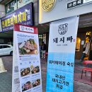 돼지빠 티스토리