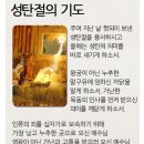 성탄절의 기도 - 진장춘 이미지