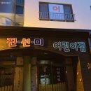 진선미유치원 이미지