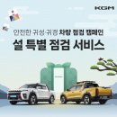 라인모터서비스 이미지