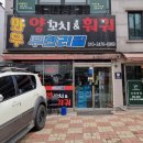 충주 문화동 맛집 추천 와우 양꼬치 훠궈 무한리필