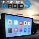 지프카 상사 | [제주 한보자동차용품] 아반떼 안드로이드 올인원