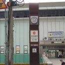 명륜동 지하철역(1호선) 이미지