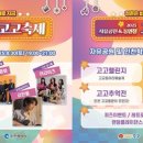 2025 자유공원&동인천 고고축제 이미지