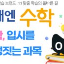 해피클래스학원