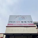 태화강역한우정육식당