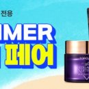 썸머뷰티