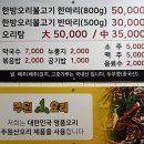 원진오리