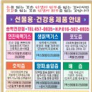 송학건강원 - 구미시 원남로3길 28-1 | 송학건강원