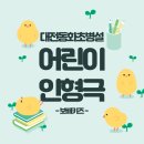 동화초등학교 병설유치원 네이버블로그