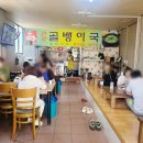 솔밭휴게소식당 이미지