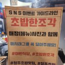 세븐일레븐청주우암센터점 | 청주초밥맛집/ 우암동 맛집 야한식당초밥한조각