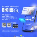 마이홈 이미지