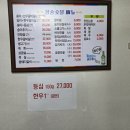 청송갈비 이미지