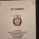 강남참치 선릉역 맛집 이승재 참치 런치 점심 브론즈코스 후기