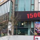 1500회전초밥 이미지