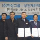 한상그룹