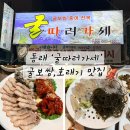 굴따러가세 이미지