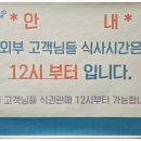 수서경찰서구내식당