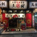 추생빌 | [구마모토 맛집] 大衆馬肉酒場 三村 / 구마모토 말고기 전문점 미무라