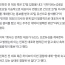 민희진 뉴진스 프로듀싱 계속한다는 협의된 바 없는 하이브의 일방적 통보 이미지