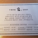 궁 중화요리 이미지