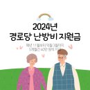 조치경로당 이미지