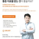 혁신 신경과의원 이미지