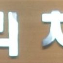 나운치과의원 네이버블로그
