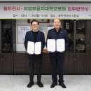 의정부 을지대학교병원