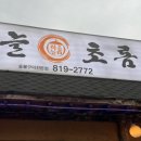 하늘초롬 이미지