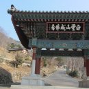 성불사 입구 이미지