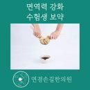 연경손길한의원 이미지