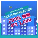 롯데공인중개사사무소 이미지